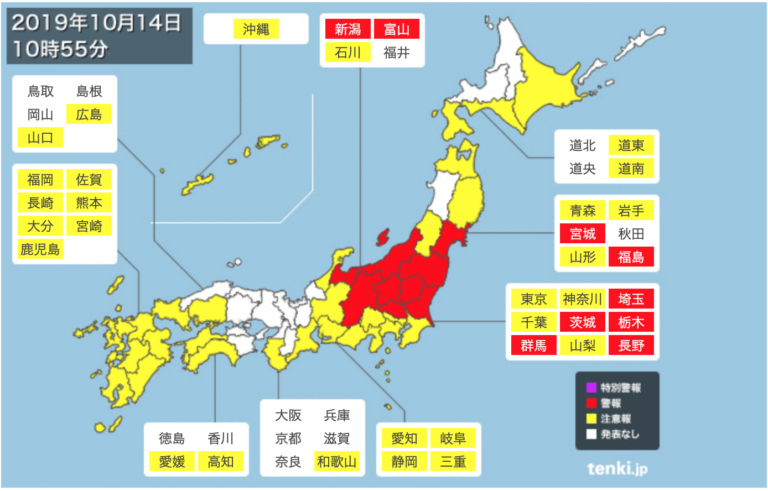 沖縄 号 台風 19 【お知らせ】台風19号の影響によるバス運行情報(2)