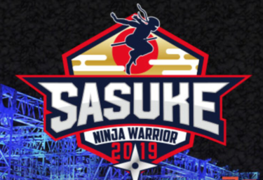 【サスケ】SASUKE2019大晦日の出場者は誰？コースとクリア結果も知りたい！