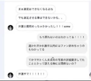 ワタナベマホト Jk15歳へのわいせつ画像要求 脅迫の経緯と内容まとめ 日々の知りたいこと