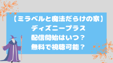 鬼滅の刃 アニメ2期はいつから 放送中止や延期の可能性や理由も調査 日々の知りたいこと